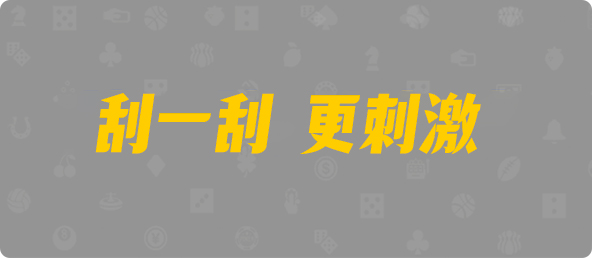 加拿大西28,大小,融合算法,加拿大28,PC开奖,28结果咪牌,加拿大28在线预测,加拿大pc在线,预测,结果,幸运